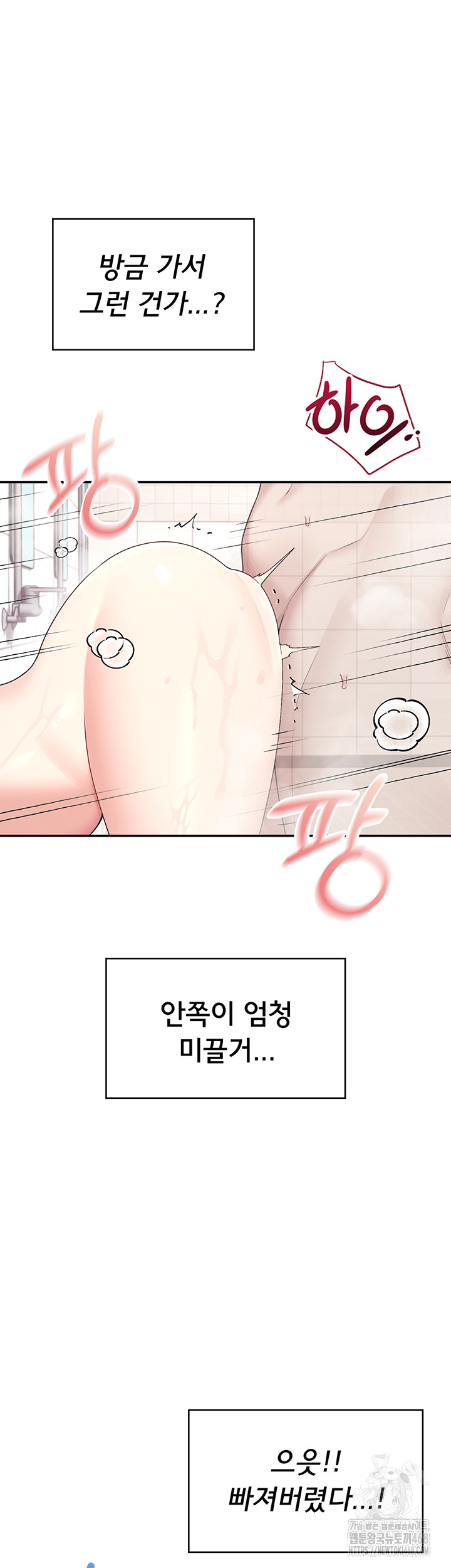 Wireless Onahole Raw - Chapter 35 [photo 51] - MangaPorn