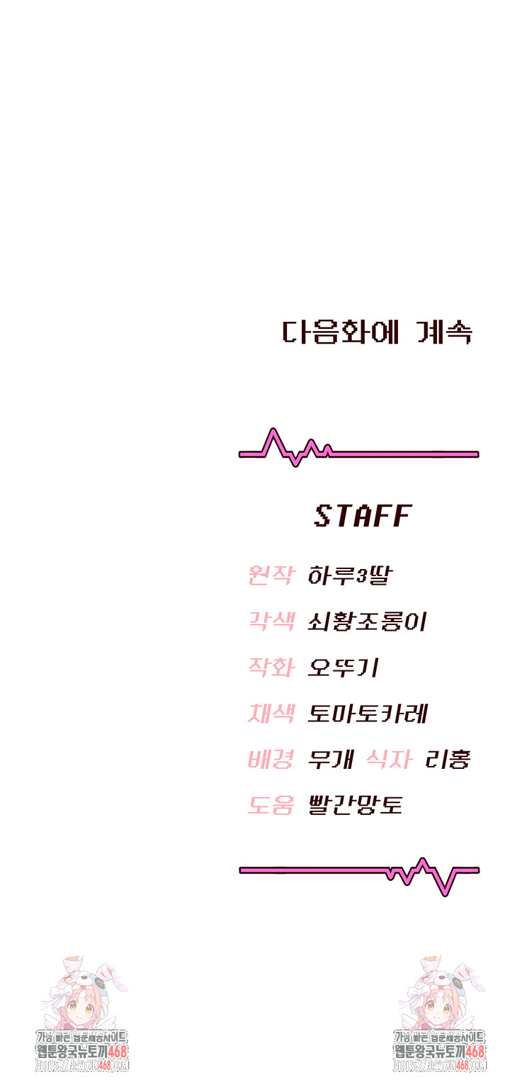 Wireless Onahole Raw - Chapter 35 [photo 57] - MangaPorn