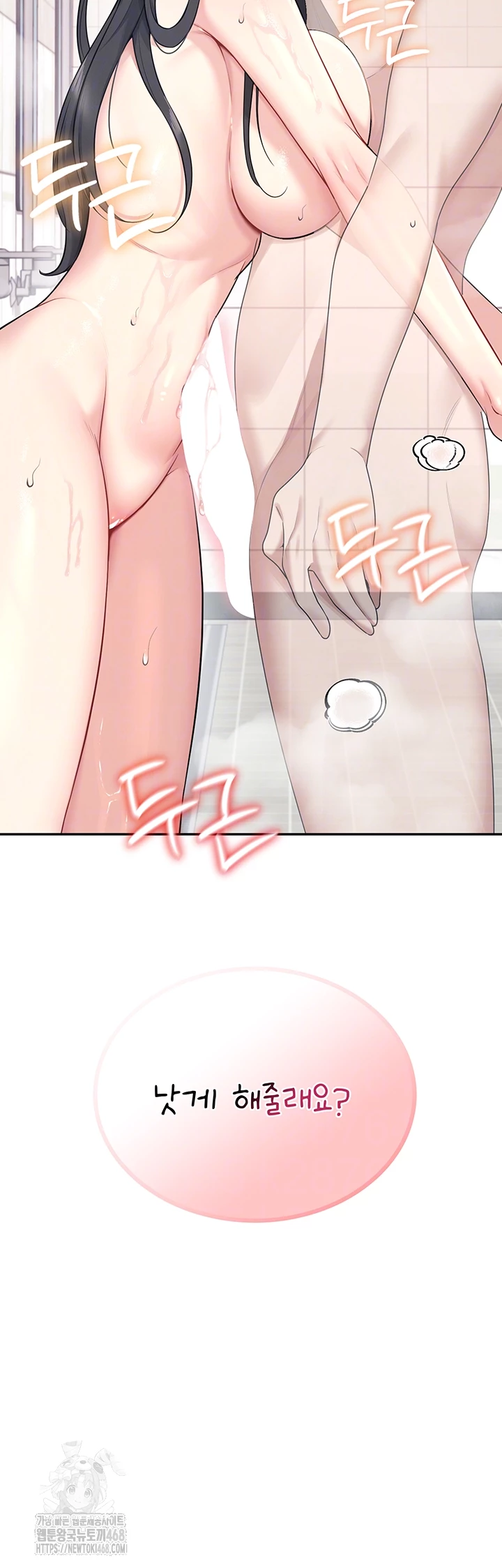 Wireless Onahole Raw - Chapter 35 [photo 6] - MangaPorn