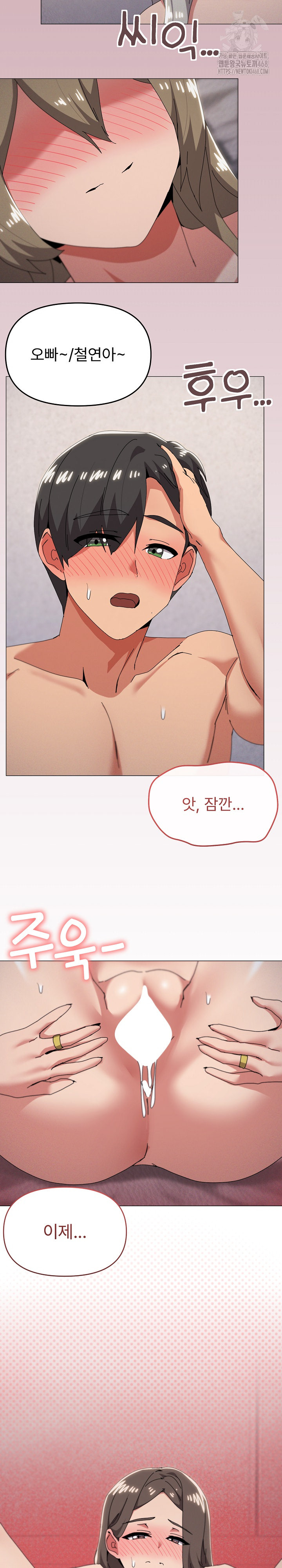 What’s Wrong With This Family? Raw - Chapter 80 [photo 20] - MangaPorn