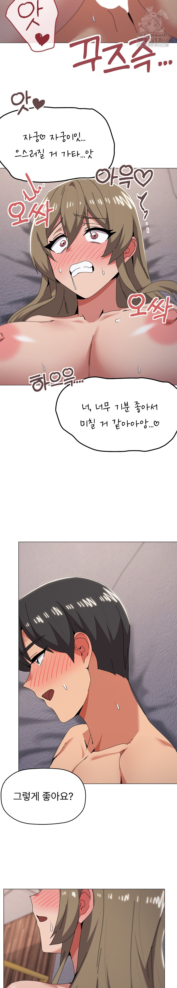 What’s Wrong With This Family? Raw - Chapter 80 [photo 5] - MangaPorn