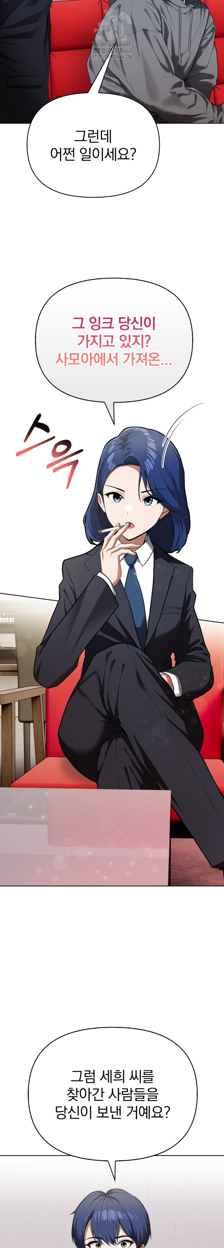 Tattoo Shop Raw - Chapter 19 [photo 11] - MangaPorn