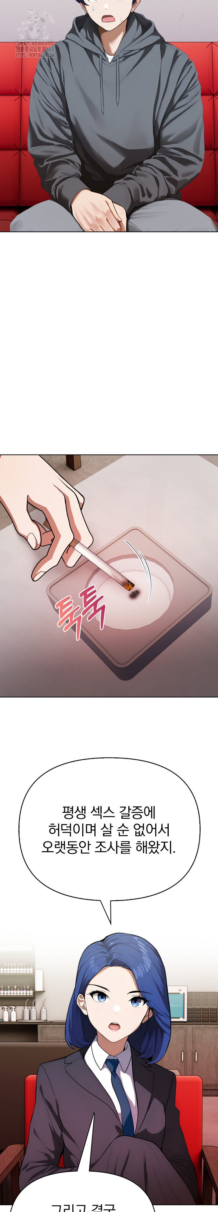 Tattoo Shop Raw - Chapter 19 [photo 12] - MangaPorn