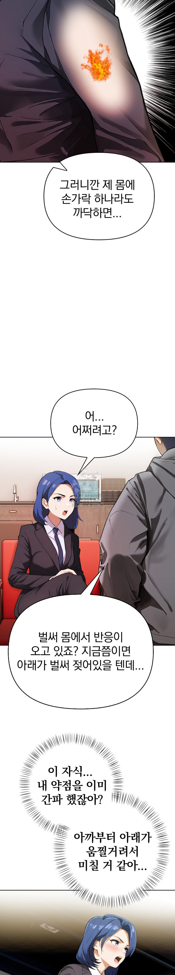 Tattoo Shop Raw - Chapter 19 [photo 16] - MangaPorn