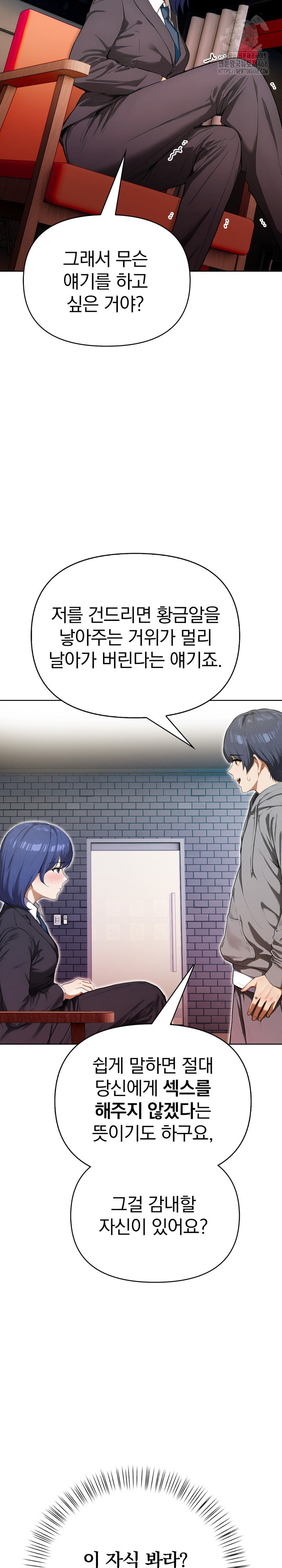 Tattoo Shop Raw - Chapter 19 [photo 17] - MangaPorn