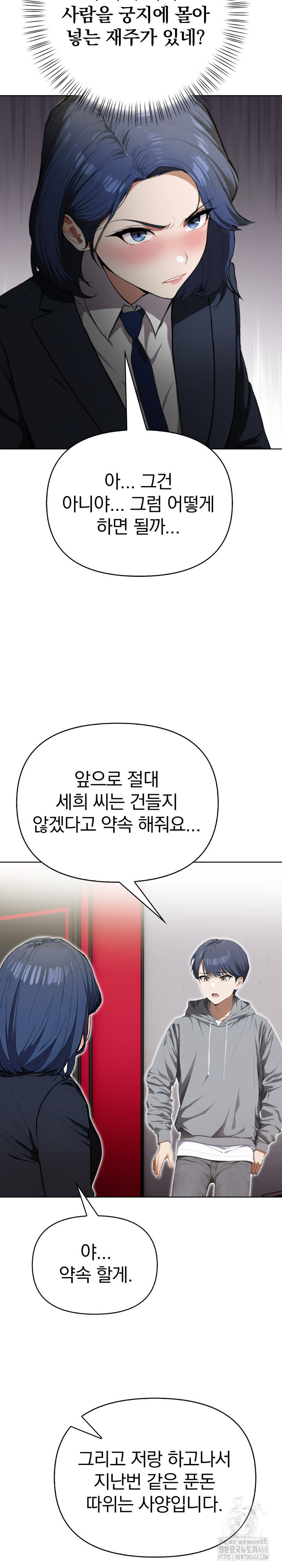 Tattoo Shop Raw - Chapter 19 [photo 18] - MangaPorn