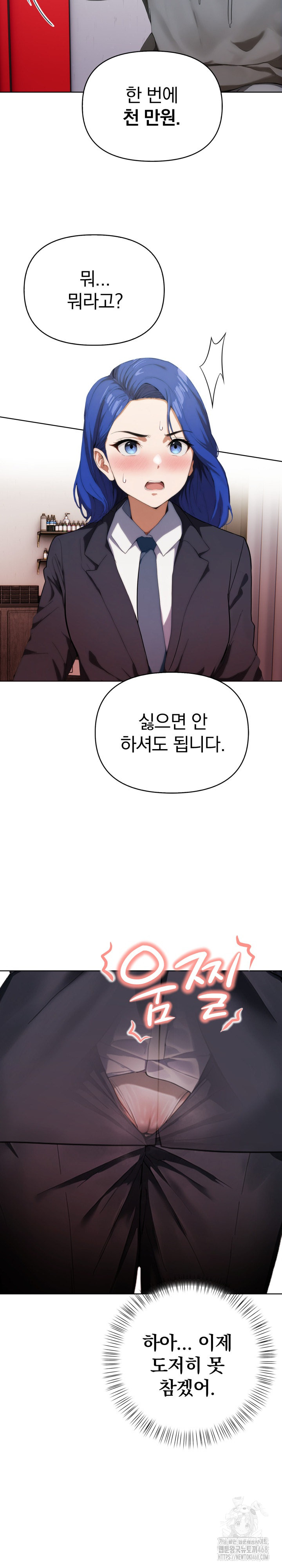 Tattoo Shop Raw - Chapter 19 [photo 20] - MangaPorn