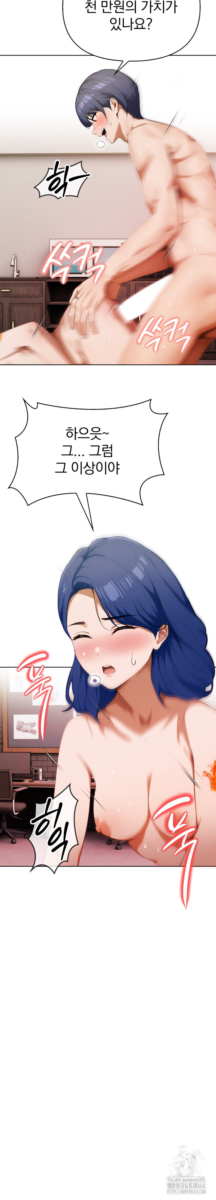 Tattoo Shop Raw - Chapter 19 [photo 25] - MangaPorn