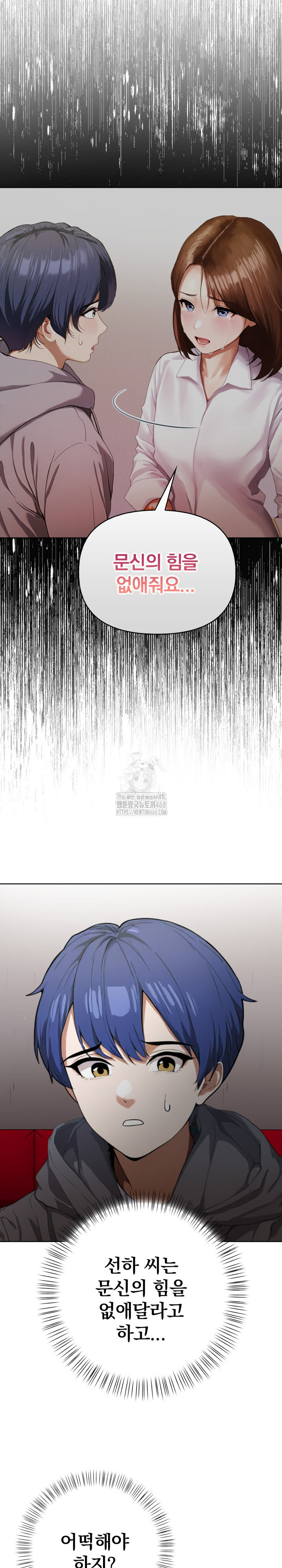 Tattoo Shop Raw - Chapter 19 [photo 7] - MangaPorn