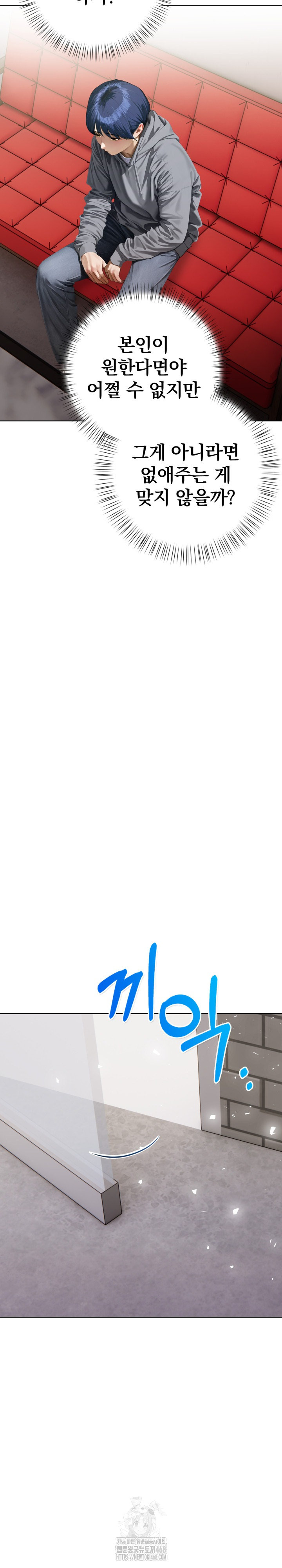 Tattoo Shop Raw - Chapter 19 [photo 8] - MangaPorn