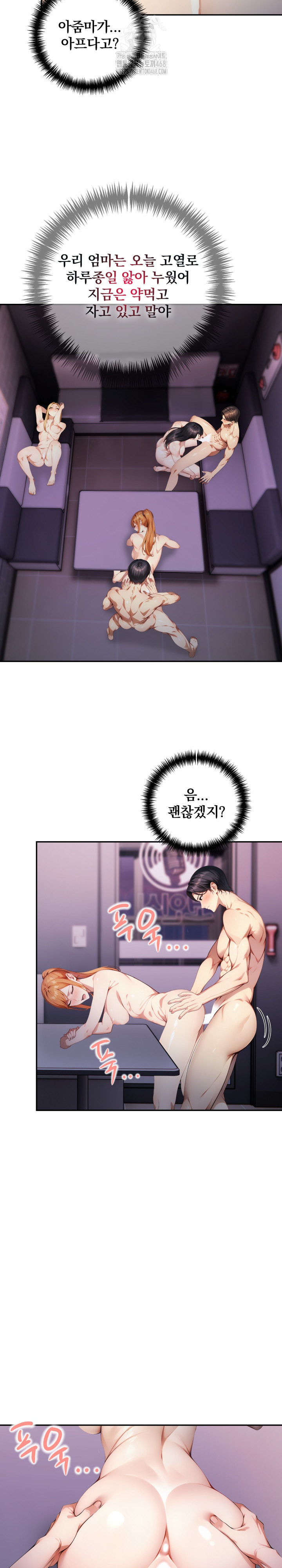 I’m Giving Myself to My Son’s Friend Raw - Chapter 19 [photo 12] - MangaPorn