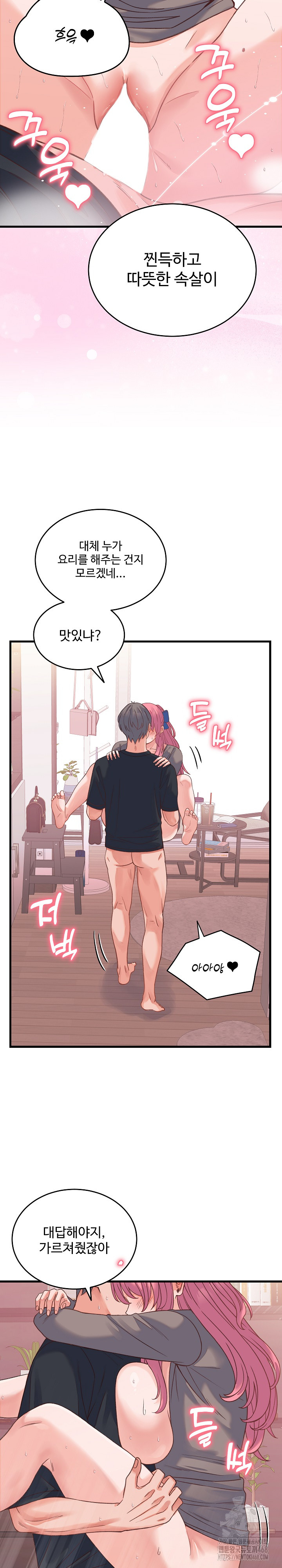 From Pauper to Prince Raw - Chapter 18 [photo 19] - MangaPorn