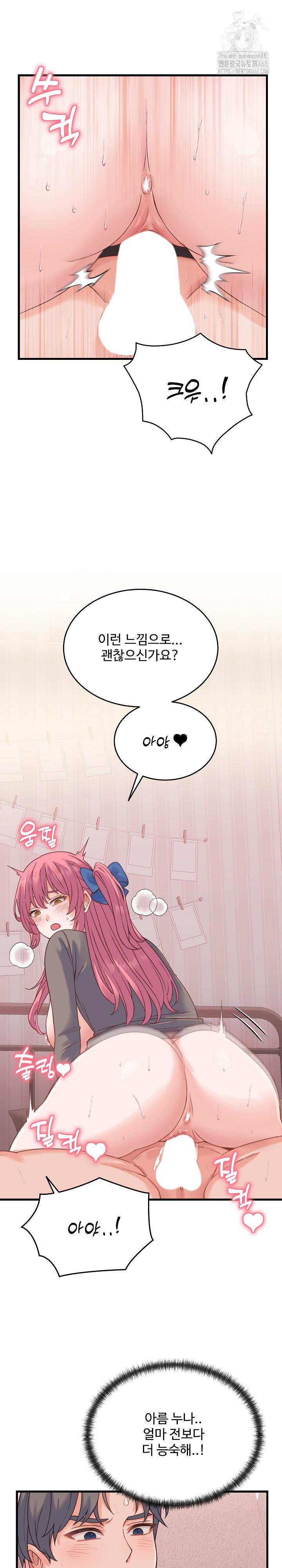 From Pauper to Prince Raw - Chapter 18 [photo 2] - MangaPorn