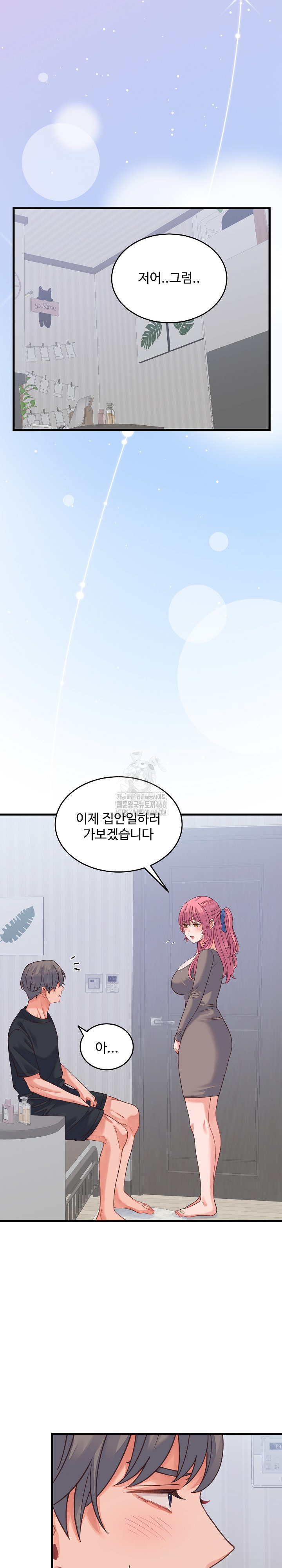 From Pauper to Prince Raw - Chapter 18 [photo 29] - MangaPorn