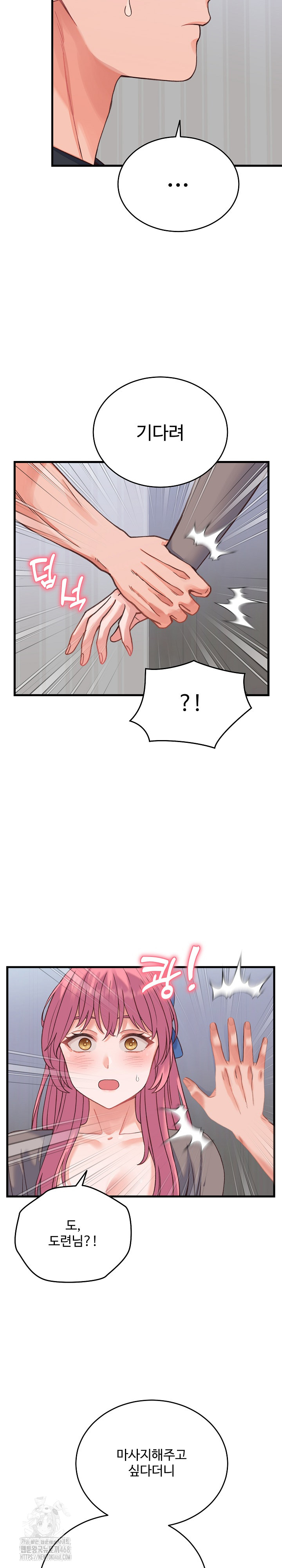 From Pauper to Prince Raw - Chapter 18 [photo 30] - MangaPorn