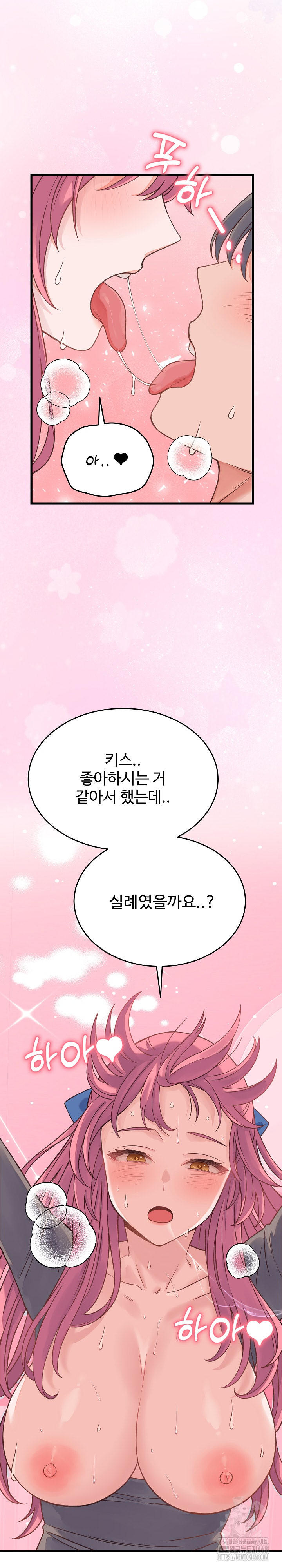 From Pauper to Prince Raw - Chapter 18 [photo 9] - MangaPorn