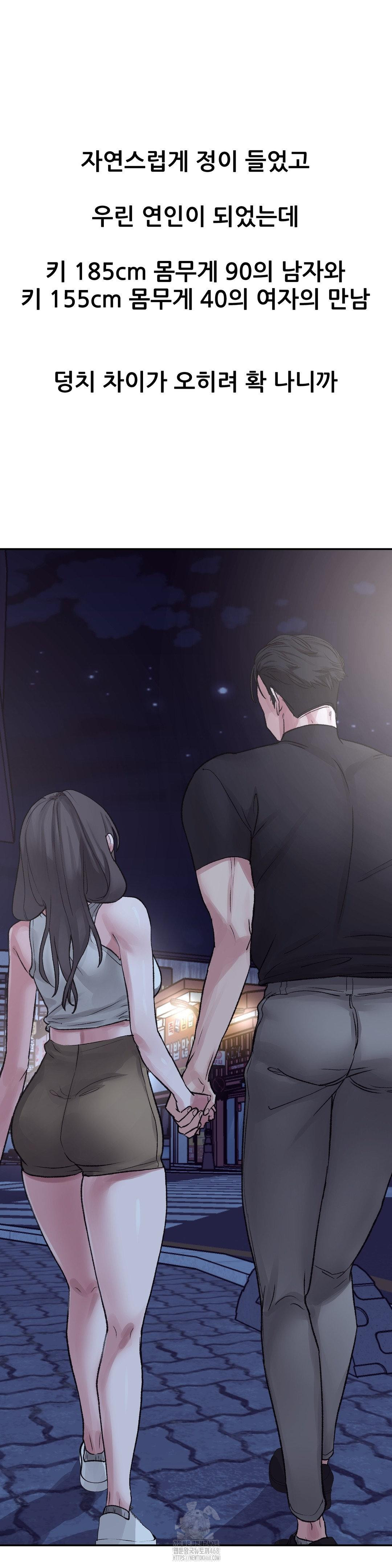 Why is This True? Raw - Chapter 19 [photo 11] - MangaPorn