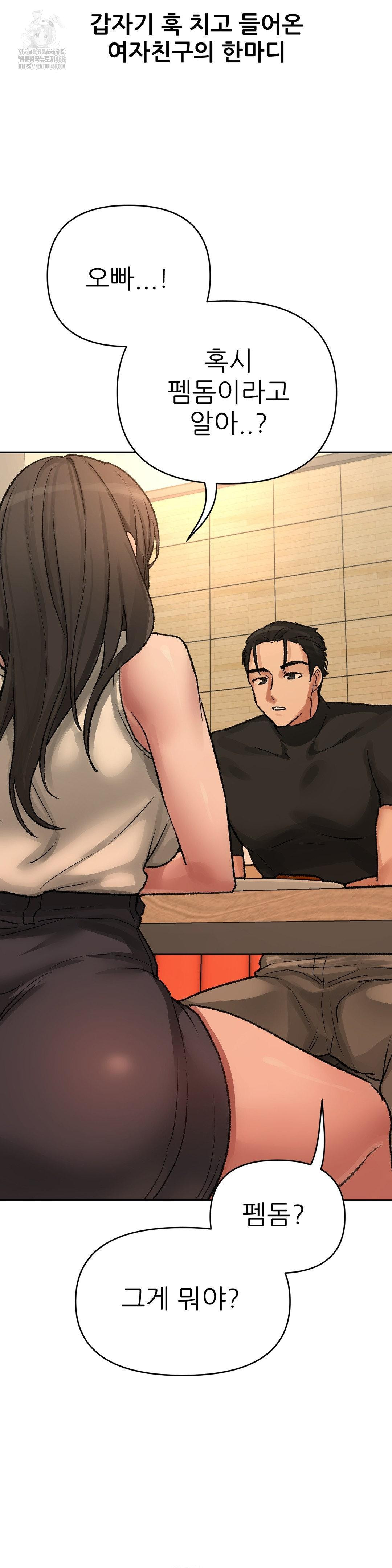 Why is This True? Raw - Chapter 19 [photo 14] - MangaPorn