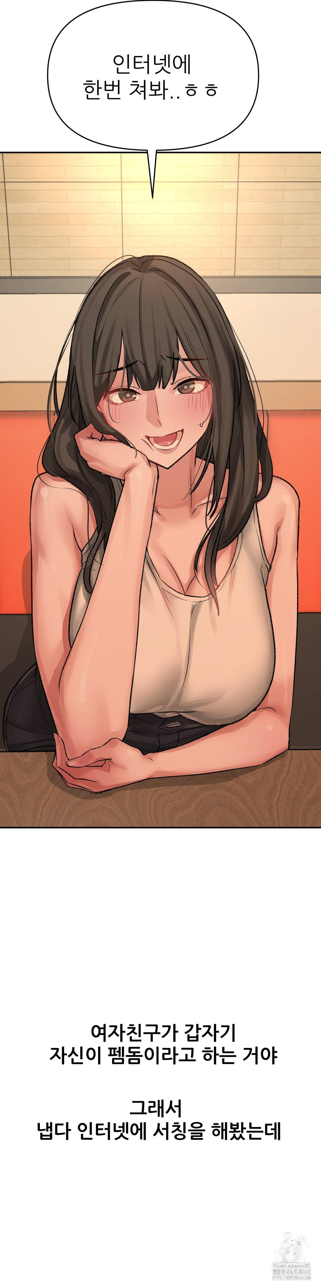 Why is This True? Raw - Chapter 19 [photo 15] - MangaPorn