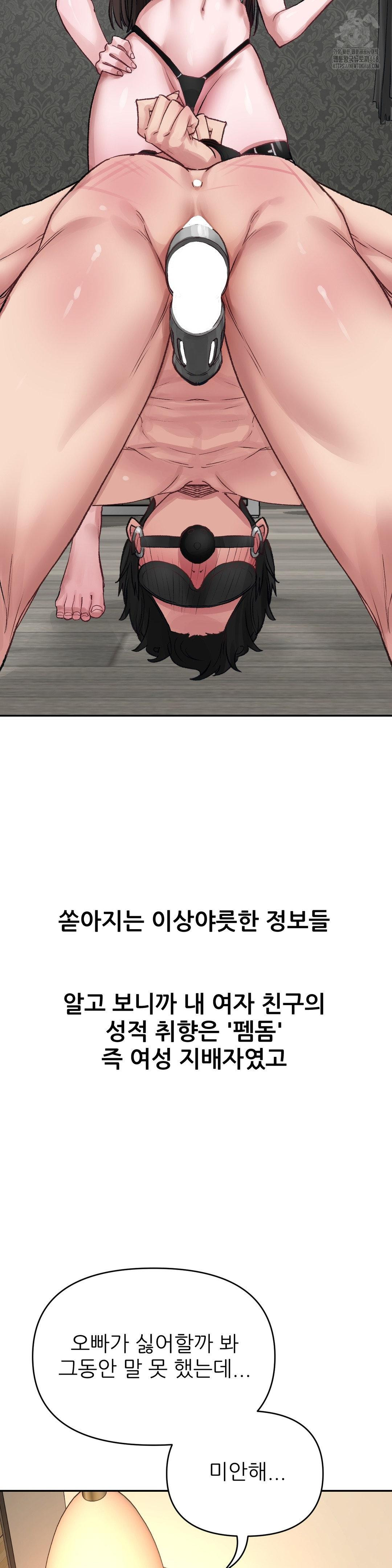 Why is This True? Raw - Chapter 19 [photo 17] - MangaPorn