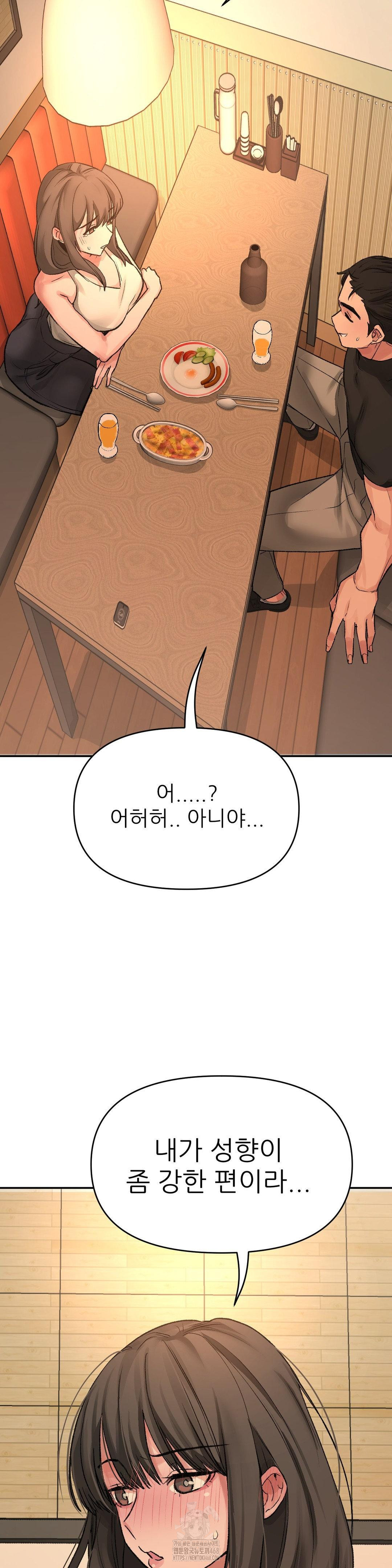 Why is This True? Raw - Chapter 19 [photo 18] - MangaPorn