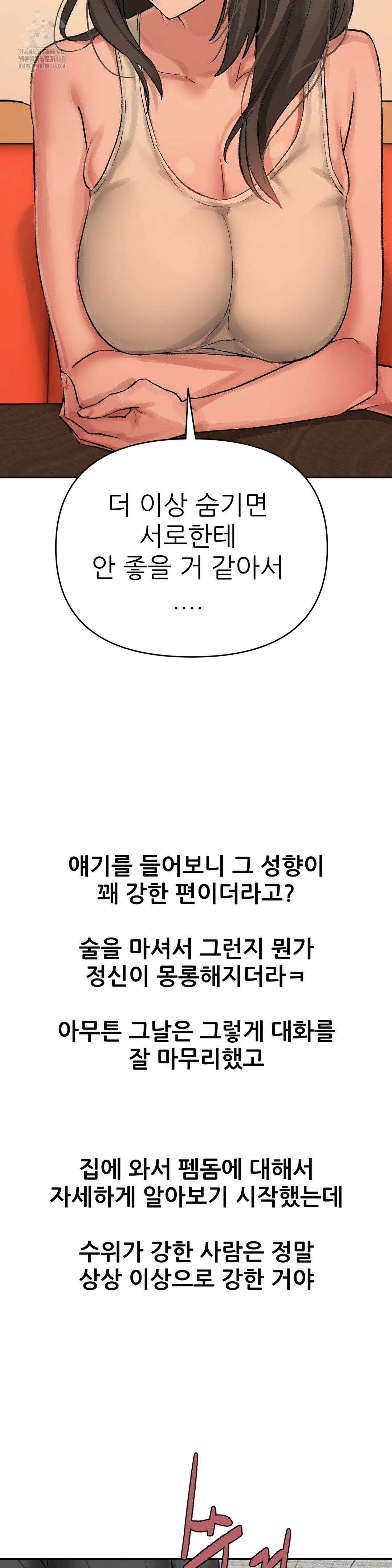 Why is This True? Raw - Chapter 19 [photo 19] - MangaPorn