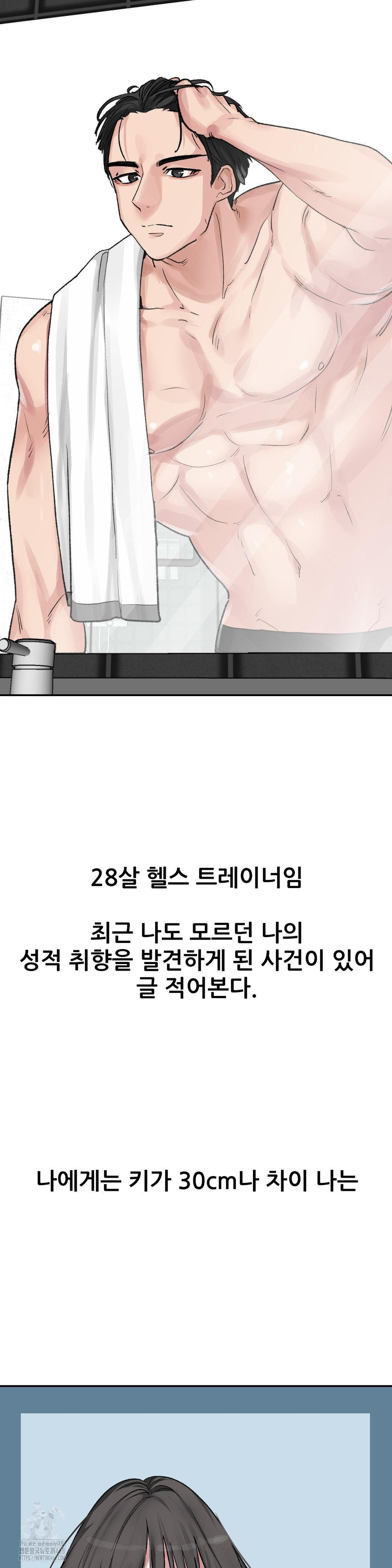 Why is This True? Raw - Chapter 19 [photo 2] - MangaPorn