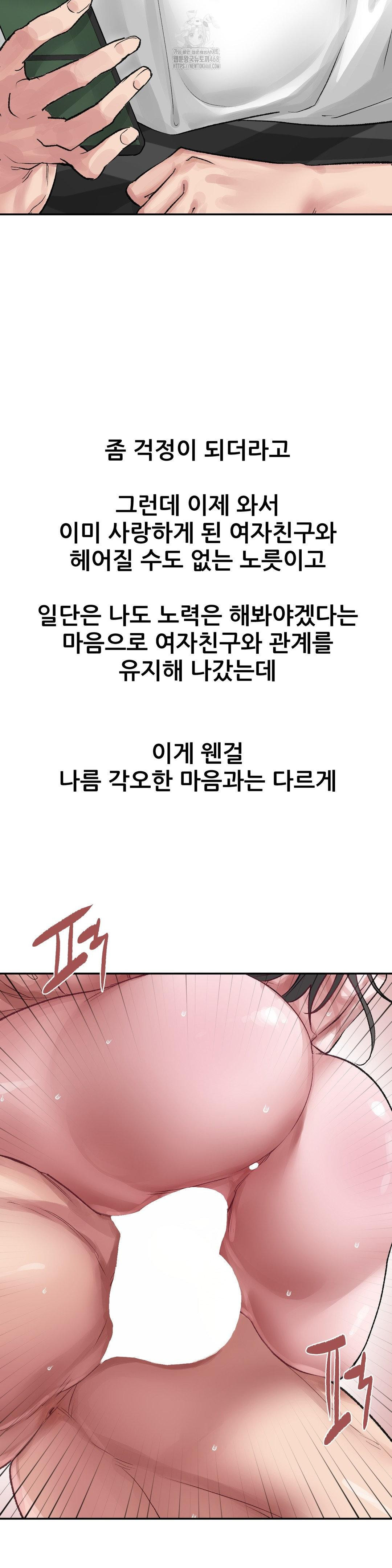 Why is This True? Raw - Chapter 19 [photo 22] - MangaPorn