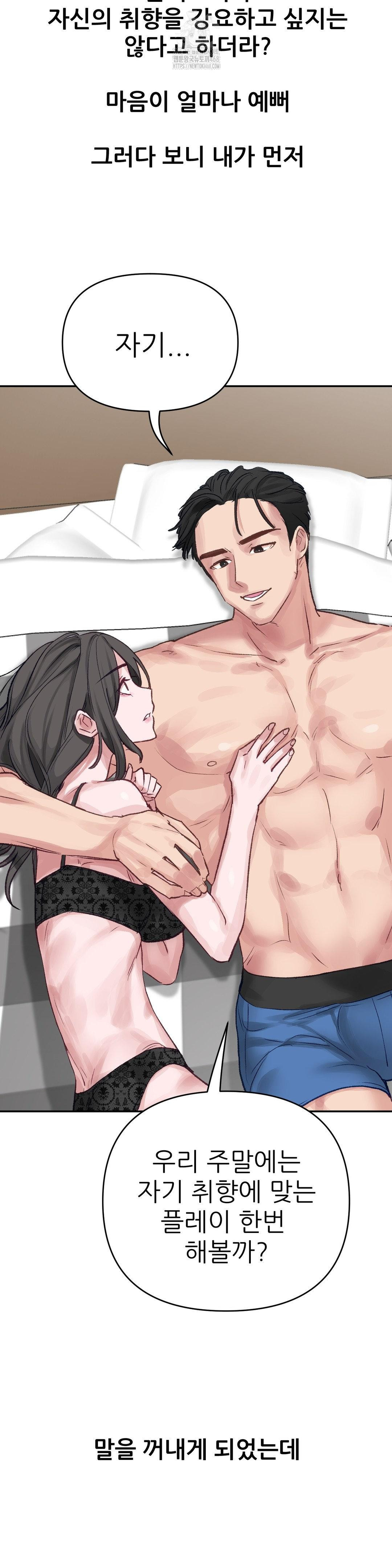 Why is This True? Raw - Chapter 19 [photo 24] - MangaPorn