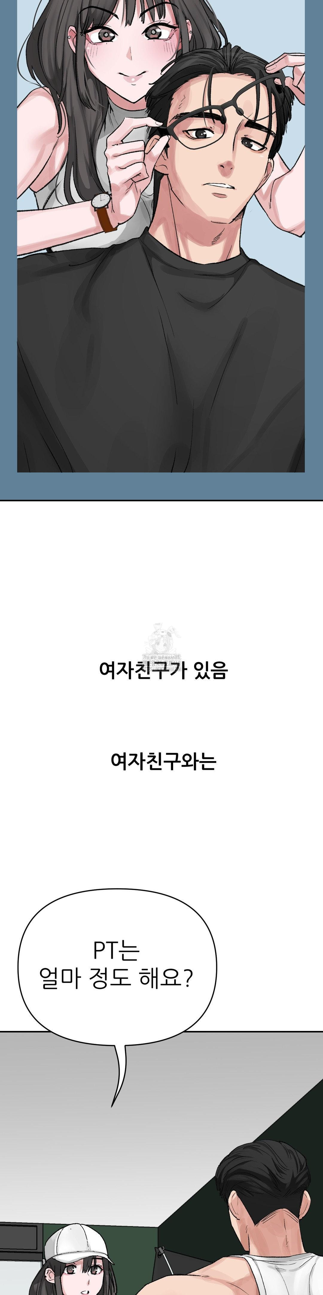 Why is This True? Raw - Chapter 19 [photo 3] - MangaPorn