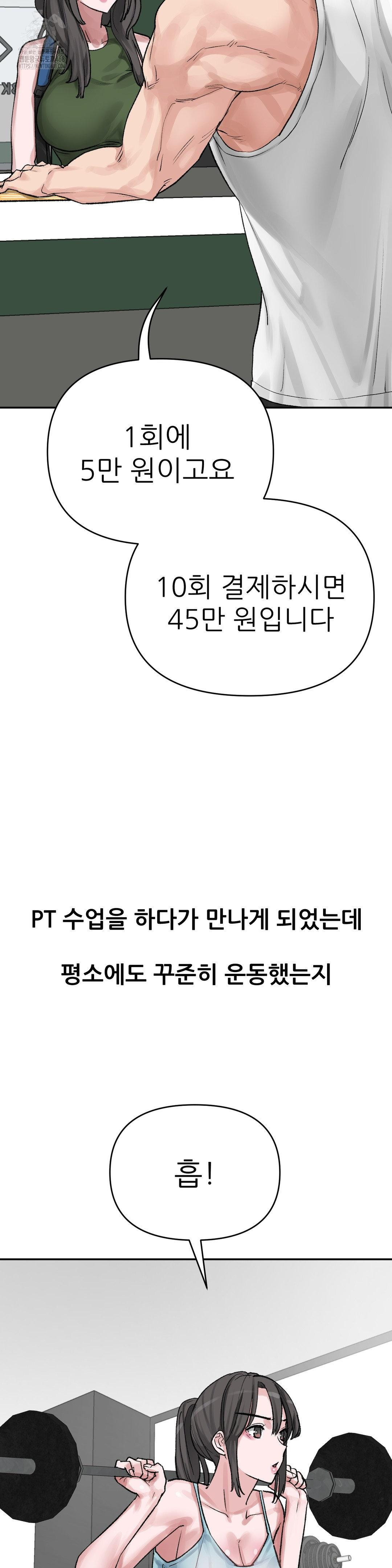 Why is This True? Raw - Chapter 19 [photo 4] - MangaPorn