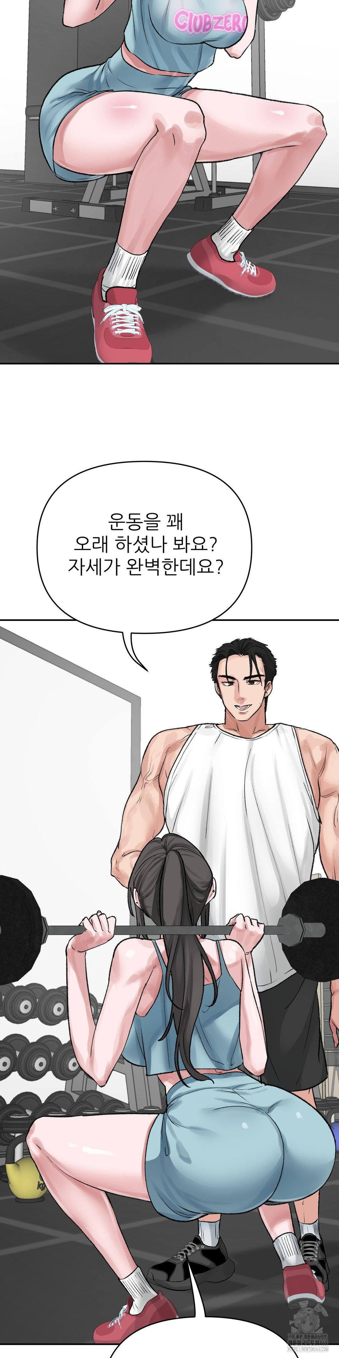 Why is This True? Raw - Chapter 19 [photo 5] - MangaPorn