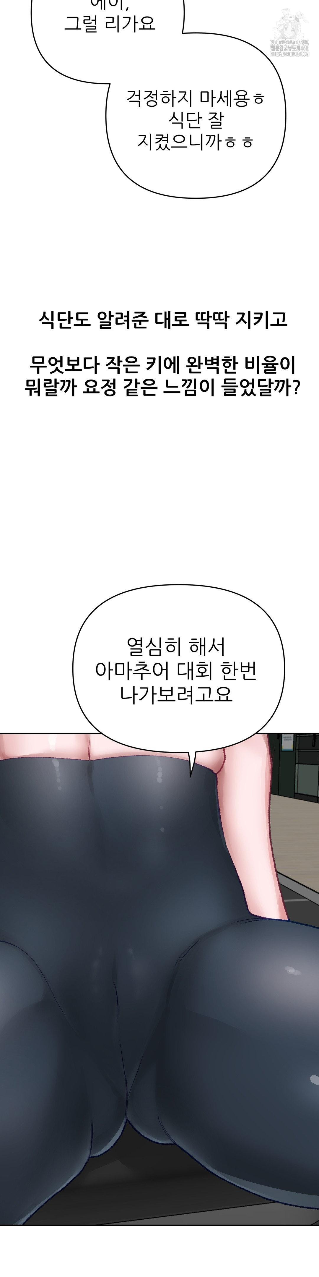 Why is This True? Raw - Chapter 19 [photo 7] - MangaPorn