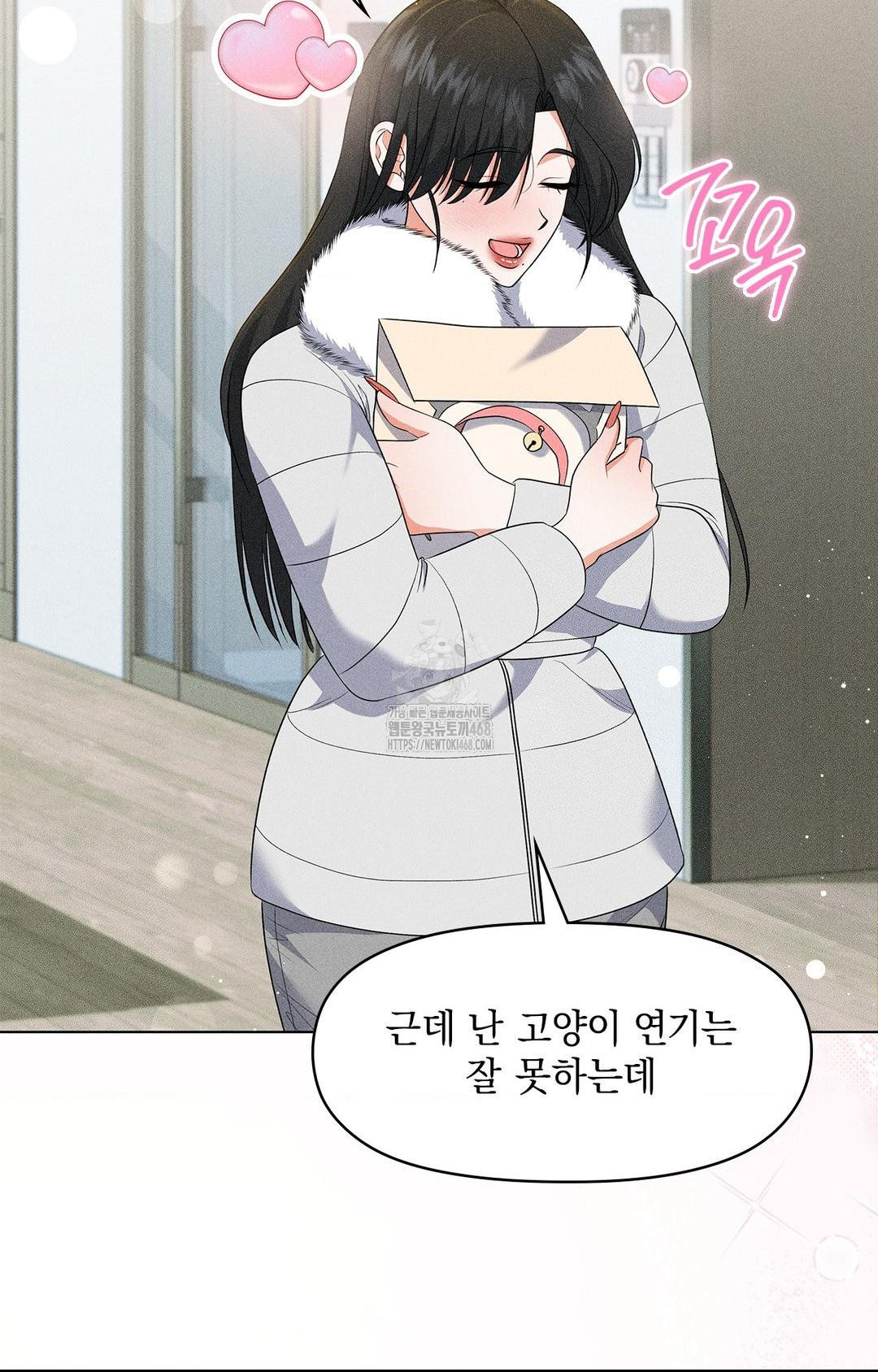 Please Help, Mister Raw - Chapter 14 [photo 10] - MangaPorn