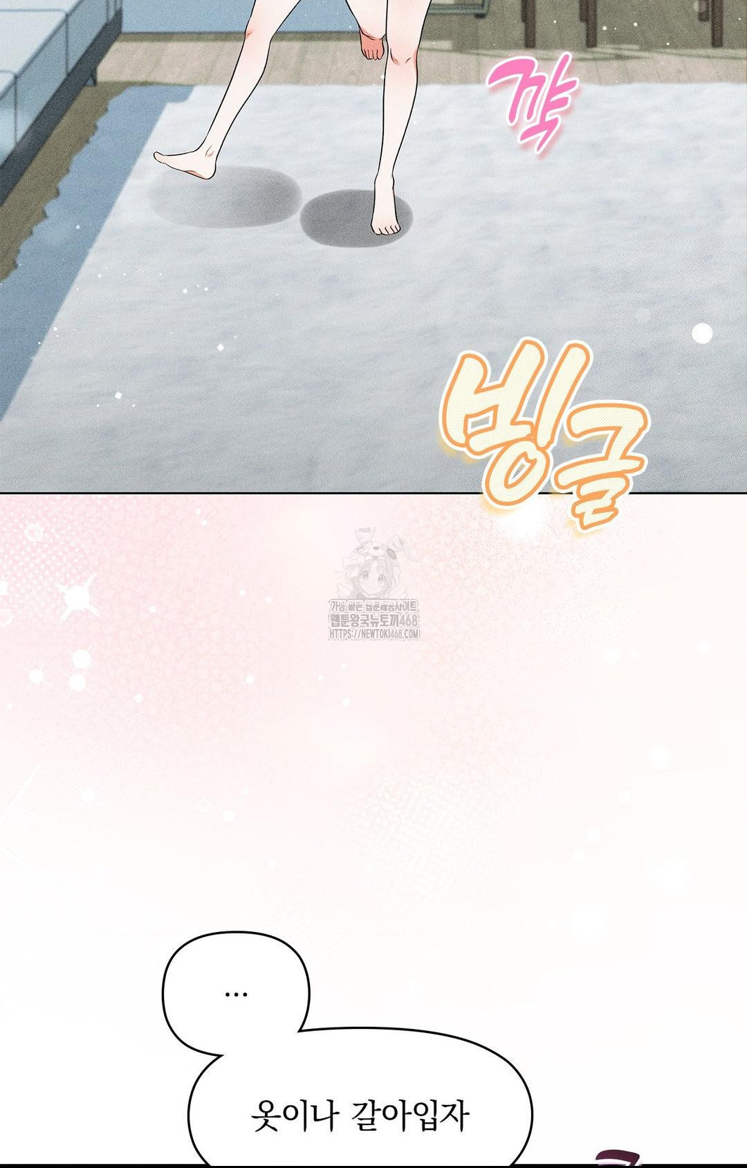 Please Help, Mister Raw - Chapter 14 [photo 12] - MangaPorn