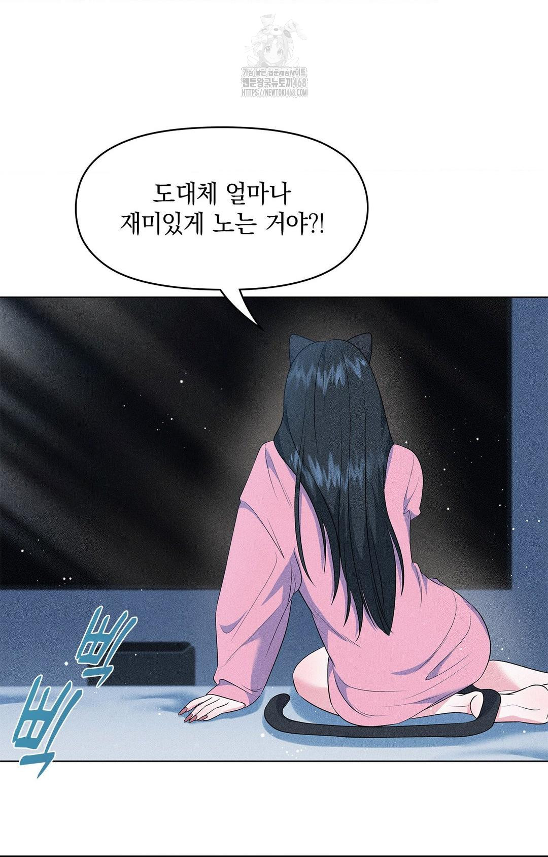 Please Help, Mister Raw - Chapter 14 [photo 21] - MangaPorn