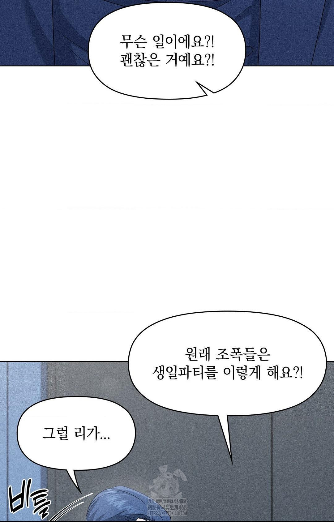 Please Help, Mister Raw - Chapter 14 [photo 31] - MangaPorn