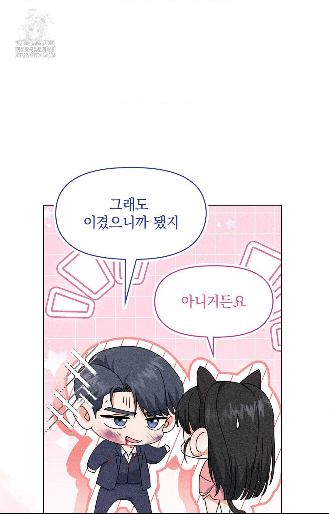 Please Help, Mister Raw - Chapter 14 [photo 34] - MangaPorn