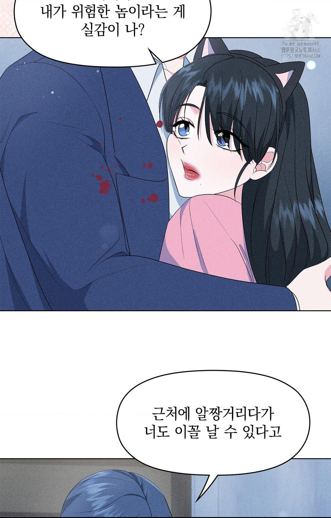 Please Help, Mister Raw - Chapter 14 [photo 38] - MangaPorn