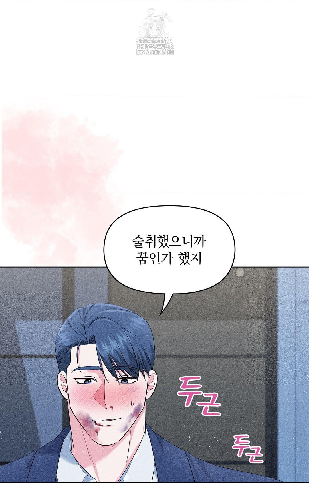 Please Help, Mister Raw - Chapter 14 [photo 46] - MangaPorn