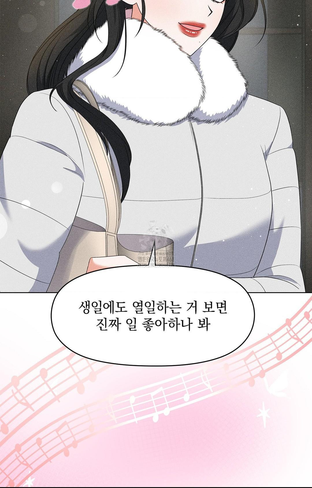 Please Help, Mister Raw - Chapter 14 [photo 6] - MangaPorn