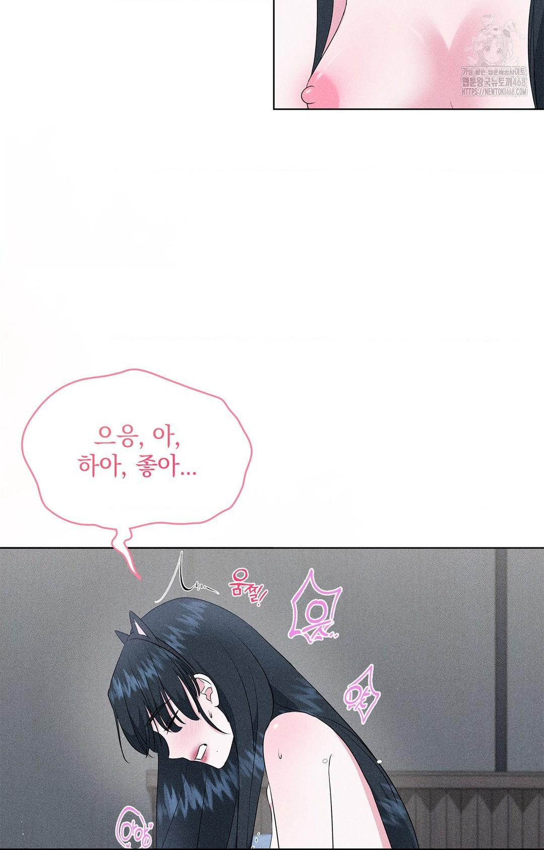 Please Help, Mister Raw - Chapter 14 [photo 62] - MangaPorn