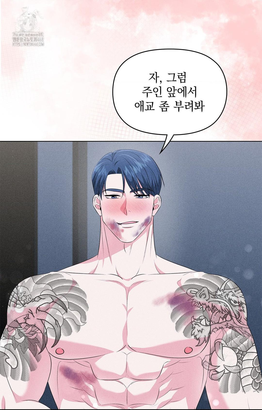 Please Help, Mister Raw - Chapter 14 [photo 73] - MangaPorn