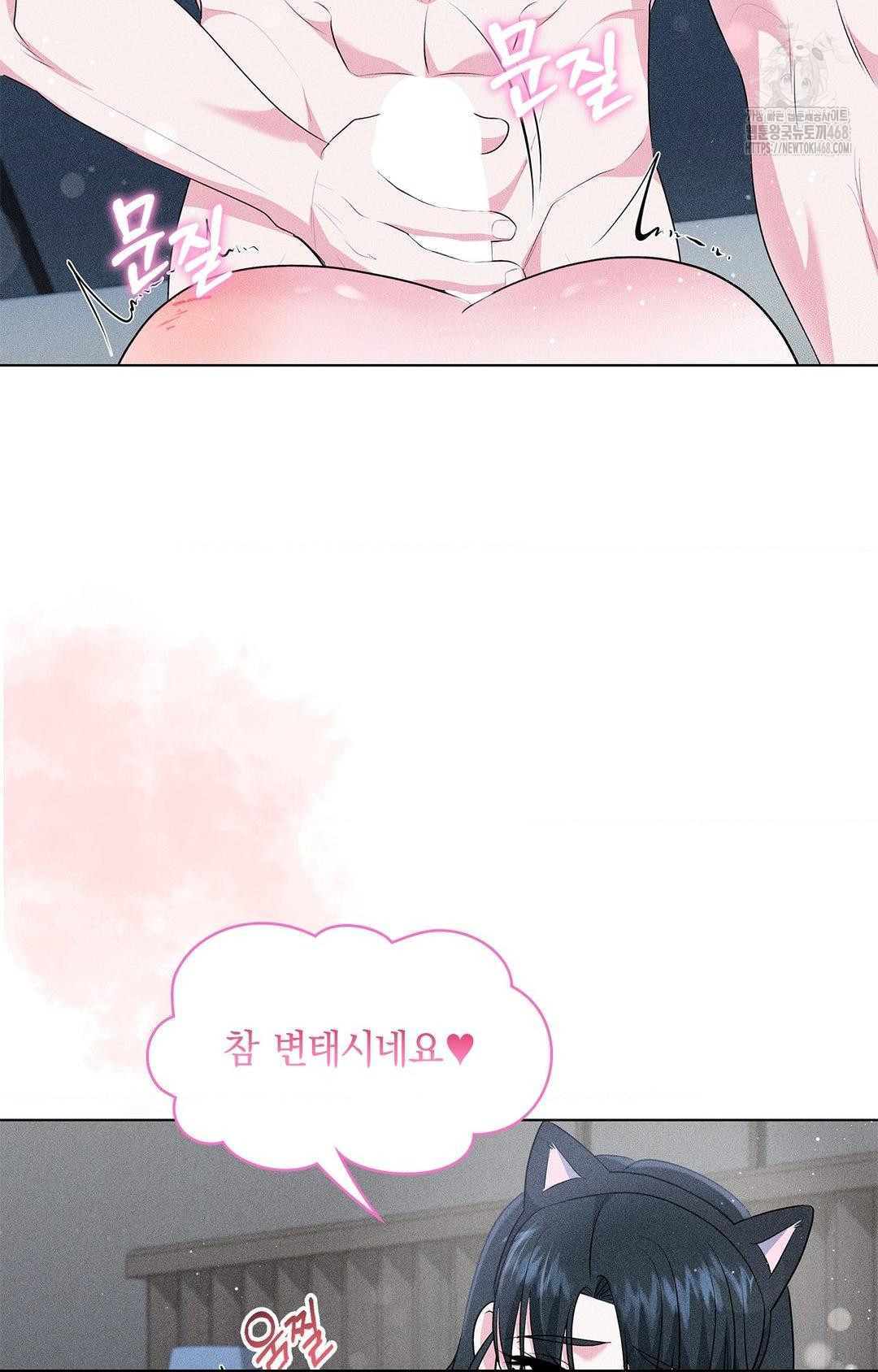 Please Help, Mister Raw - Chapter 14 [photo 74] - MangaPorn