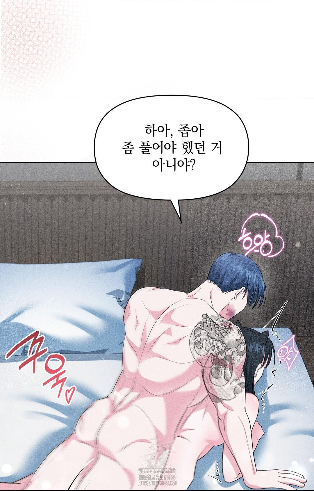 Please Help, Mister Raw - Chapter 14 [photo 78] - MangaPorn