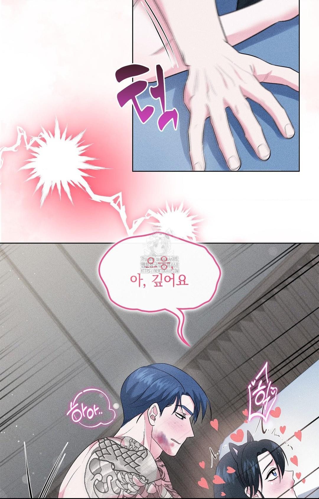 Please Help, Mister Raw - Chapter 14 [photo 80] - MangaPorn