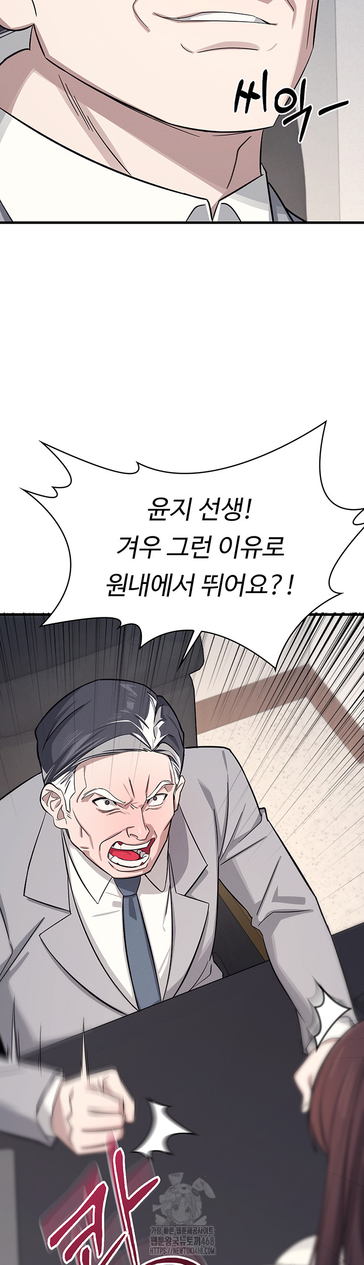 Teacher Yunji Raw - Chapter 4 [photo 15] - MangaPorn