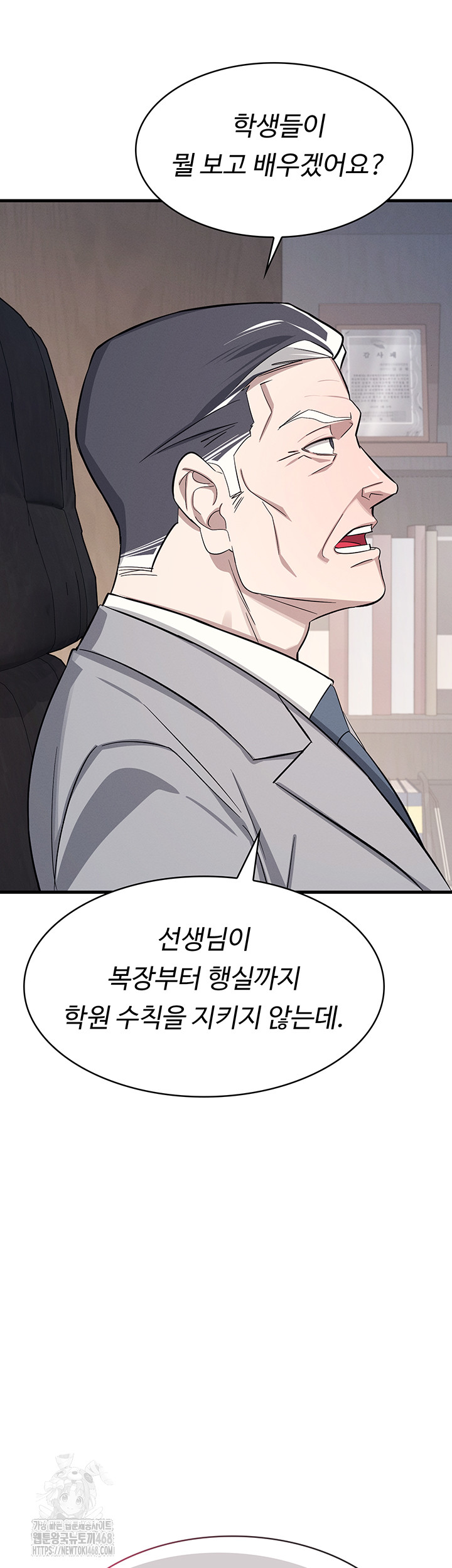 Teacher Yunji Raw - Chapter 4 [photo 17] - MangaPorn