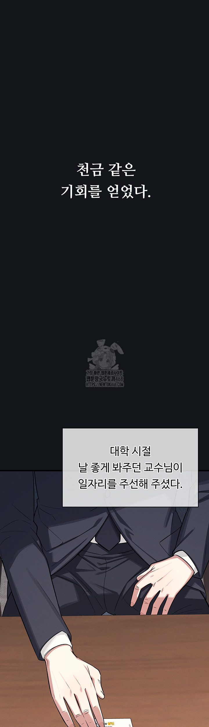 Teacher Yunji Raw - Chapter 4 [photo 23] - MangaPorn