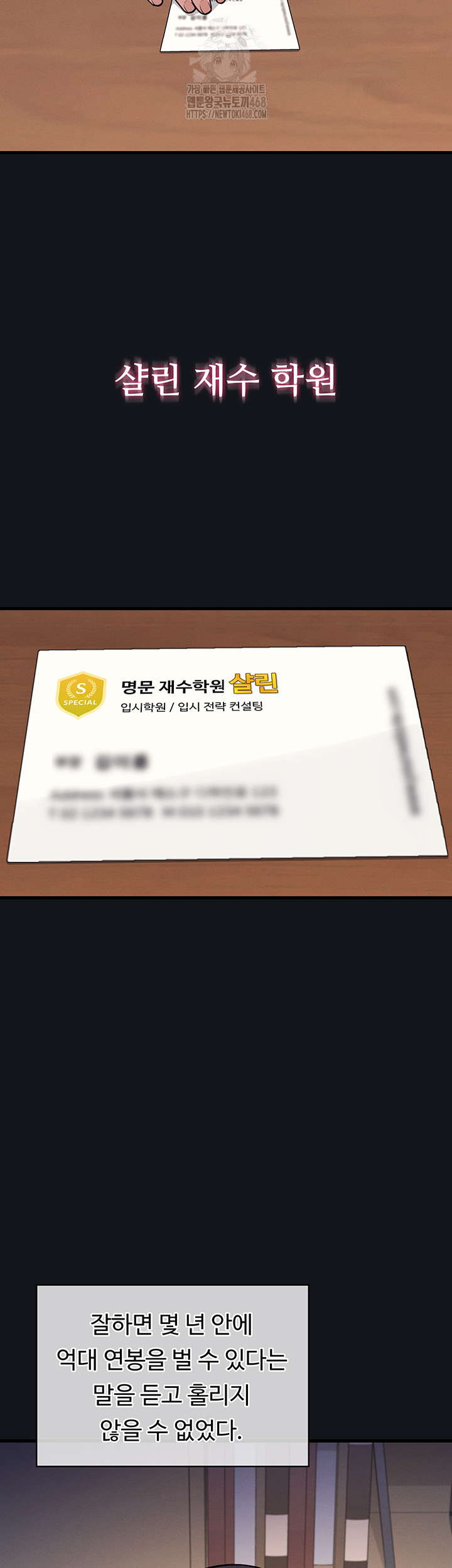 Teacher Yunji Raw - Chapter 4 [photo 24] - MangaPorn